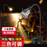 茨格曼 鱼缸射灯小型鱼缸灯照明灯草缸灯爬宠晒背灯三种变色造景灯龙鱼* 5W-建议80cm以下缸用