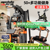 美力德 综合训练器健身器材多功能一体机家用健身房力量站组合器材 深蹲卧推款+80KG铃片（送单车）