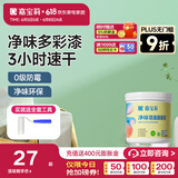 嘉宝莉（CARPOLY）乳胶漆翻新漆改色彩色背景墙家用室内水性净味环保墙面白漆滚筒漆 1kg【青苹果乐园】净味翻新 （送工具）约刷4-5平米/KG