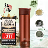 膳魔师（THERMOS）保温杯550ml男女陶瓷内胆泡茶咖啡保冷水杯520礼物TCMV红梅