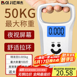 拜杰手提电子秤手提秤弹簧秤小型电子秤吊钩秤电子称快递称大手柄银色
