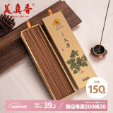 美真香 艾草熏香线香家用室内香薰 约28CM 150g