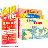 3-6岁饮食习惯养成绘本：吃饭的快乐好简单！（共3册）让孩子认知水果蔬菜，吃得开心。