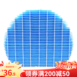 凯琪丽（KAIQILI）适用夏普(shrap)空气净化器过滤网 滤芯 FZ-380HFS过滤网 Z380SW/BB60/BD60/无孔加湿网