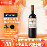MONTES蒙特斯欧法赤霞珠红酒葡萄酒750ml口粮婚礼宴请智利原瓶进口 