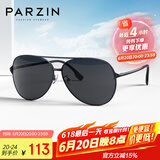 帕森（PARZIN）偏光太阳镜型男经典蛤蟆镜安全驾驶墨镜PZ8131A黑框黑灰片