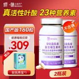 法澜秀活性叶酸孕妇 备孕孕期哺乳期男女适用复合维生素 不含碘 160粒【国产升级版】实惠装