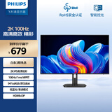 飞利浦23.8英寸 2K 100Hz IPS屏 低蓝光 HDMI+DP 节能认证爱眼办公娱乐设计显示器 显示屏24E1N1520