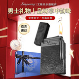 艾斯贝尔正品高端纯黄铜充气朗声打火机品牌高档奢侈实用定制刻字男士礼物 水到财来-暗酷黑 套装 1个