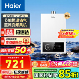 海尔（Haier）智家出品Leader系列燃气热水器天然气家用恒温即热水气变频风机ECO节能热水器LVS 16L 【UTSPRO】 主推款