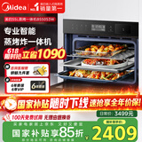 美的（Midea）蒸烤箱一体机嵌入式家用蒸烤箱55L大容量蒸烤一体机 APP智控搪瓷内胆蒸箱烤箱蒸烤炸三合一BS5053W
