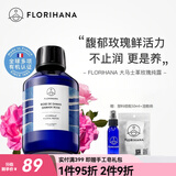 Florihana玫瑰纯露爽肤水湿敷补水保湿大马士革玫瑰水保加利亚纯露法国进 100ml