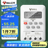 公牛（BULL）微电脑时控开关定时器 定时开关时间 全自动定时控制器 LKG-316T
