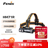 FENIX菲尼克斯头灯HM系列 越野跑步头灯夜钓灯赶海灯钓鱼灯 HM71R