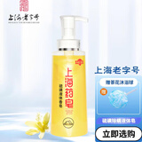 上海药皂硫磺皂液沐浴露背部祛痘沐浴洗发水洗头洗脸洗澡三合一液体皂 320ml 硫磺沐浴露