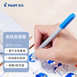 百乐（PILOT）条纹走珠笔中性笔签字笔顺滑水性笔手帐笔高颜值办公用品商务笔BL-5M 0.8mm 蓝色单支装