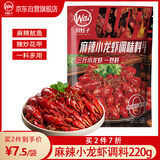 川娃子麻辣小龙虾调料220g油焖大虾香辣蟹炒田螺花甲调料2-3人份