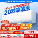 科龙空调1.5匹挂机 静省电 新一级能效速冷暖家用卧室变频 以旧换新国家补贴20% KFR-33GW/QJ1-X1