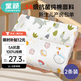童颜新生婴儿包单纯棉a类产房襁褓裹布抱巾抱被睡袋夏季用品 2条装