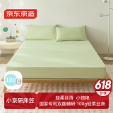 京东京造 小京研床笠 100g轻柔丝滑A类床罩床垫保护套 1.5米床 芽绿