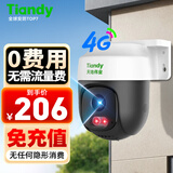 天地伟业4G无限摄像头终身免流量400万家用无需网络监控器360度夜视全景室外户外内置无限流量