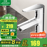 九牧（JOMOO）面盆水龙头冷热出水洗脸盆洗手盆卫生间浴室柜台盆龙头单把单孔 【经典冷热单孔面盆龙头】32770