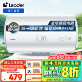 海尔智家出品 Leader60升电热水器家用储水式 2200W速热安全节能大水量一级能效专利防电墙LEC6001H-X5