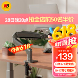 NBF80-FP笔记本支架臂显示器机械臂笔记本电脑支架升降显示屏支架增高架悬空电脑支架散热架360°旋转