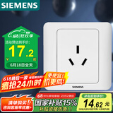 西门子（SIEMENS）开关插座  16A三孔 空调插座 86型暗装面板 远景雅白色