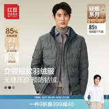 红豆羽绒服男短款轻商务立领85%鸭绒轻盈防风防钻绒保暖外套 G4微翠绿 XL 【180/100B】