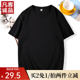 凡客诚品（VANCL）时尚休闲纯棉素色T恤衫情侣款半袖 黑色 M