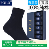 POLO袜子男纯色简约商务袜6双装 夏季中低筒薄款纯棉透气舒适中筒袜 黑色六双【型号8275】 6双 均码 39-44码鞋合适