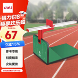 坐位体前屈测试中考专用坐位体前屈训练器中小学生体检仪器 
