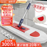 伊司达 棉线拖把 55CM不锈钢杆1.35米共2块布棉纱大号平板拖家用一拖净