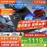苏泊尔（SUPOR）燃气灶煤气灶具双灶[家电国家补贴至高20%]5.2KW猛火70%热效率嵌入式防爆 天然气DF23