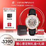 安普里奥·阿玛尼（Emporio Armani）手表男士 经典镂空钢带机械男表腕表生日父亲节礼物AR60007