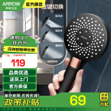 箭牌（ARROW） 手持花洒增压淋浴手持单花洒莲蓬喷头 增压多挡手持花洒头（黑色）