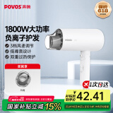 奔腾（POVOS）电吹风机家用便携负离子折叠速干护发1800W冷热风快速干吹风筒PH6870I生日礼物送女友 【负离子升级款】PH6870I