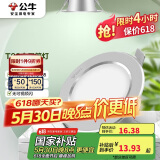 公牛（BULL）LED筒灯天花灯MT-B006D-AS银色金属筒灯6W3寸5700K 开孔70-85mm