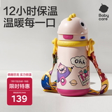 babycare儿童保温杯婴儿宝宝学饮吸管水杯水壶不锈钢保温杯上学450ml