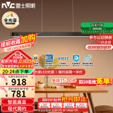 雷士（NVC）一字灯餐厅灯智能全光谱吸顶吊灯高显指长条餐桌雅黑WHDD53F/G-01
