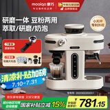 MOAIQO 摩巧咖啡机家用美式半全自动研磨一体机萃取小型意式办公室浓缩奶泡小天秤K1 【高颜值】研磨一体机/丰富油脂