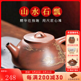 觅陶广西坭兴陶茶壶套装纯手工刻绘山水石瓢壶功夫茶具普洱喝茶泡茶壶 财源滚滚 单壶（精美礼盒） 220ml
