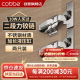 卡贝不锈钢二段力小角度液压铰链柜门合页 大弯（无盖）两只装
