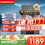 长虹（CHANGHONG）16升燃气热水器天然气下置风机增压水伺服恒温直流变频高抗风分段燃烧JSQ30-16VG5