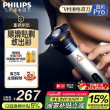 飞利浦（PHILIPS）电动剃须刀旋风PRO刮胡刀 风驰切剃6D浮动刀头 生日礼物送男友送老公 父亲节礼物 国家补贴