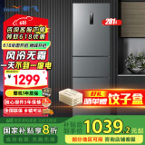 新飞281升变频一级能效三门冰箱中门宽幅变温家用无霜净味保鲜双直流变频节能低音冰箱BCD-281WK3AT 281升一级变频净味保鲜