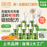 润本电蚊香驱蚊液蚊香液360晚大容量12瓶45ml补充装防蚊液无香型