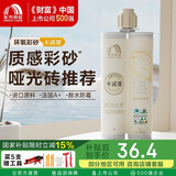 雨虹防水环氧彩砂美缝剂 美缝剂十大品牌 瓷砖地砖专用美缝胶 卡诺米灰