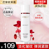 欧莱雅爽肤水女士复颜视黄醇精粹专研清乳柔肤水补水保湿护肤品化妆水乳 (新款)柔肤水175ml